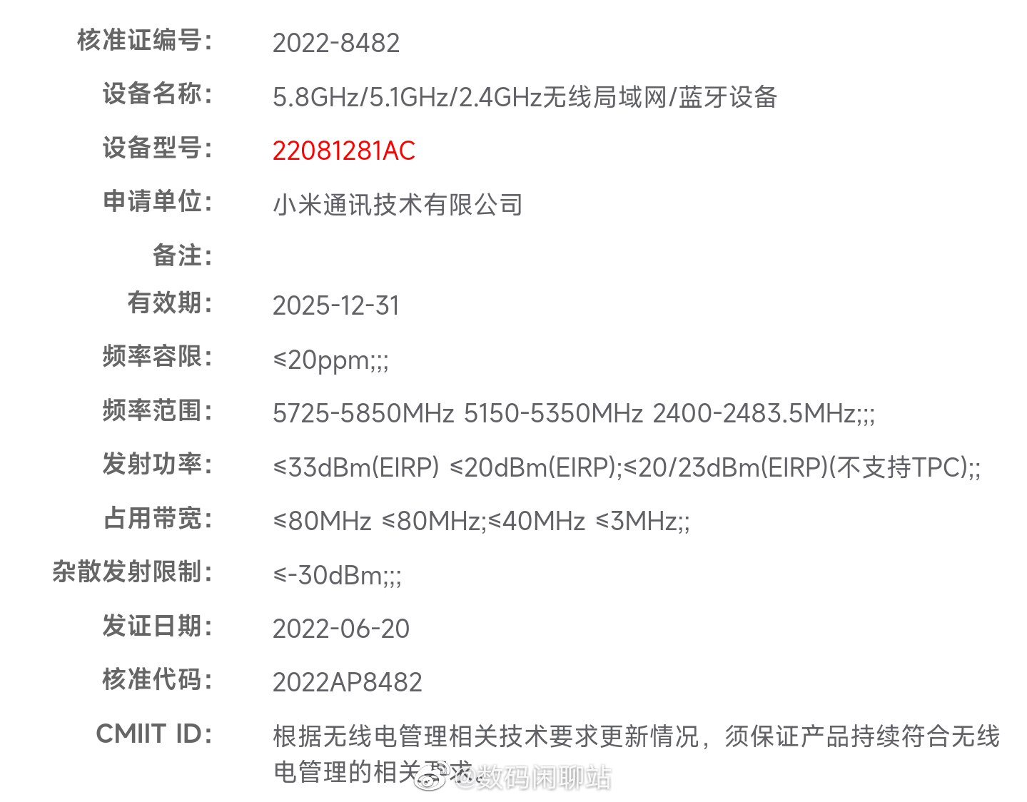 Xiaomi 12 Ultra: Vazamento de embalagem indica mudança de nome do Xiaomi  12S Ultra à medida que os preparativos para o evento de lançamento da 'nova  era' aparecem online -  News