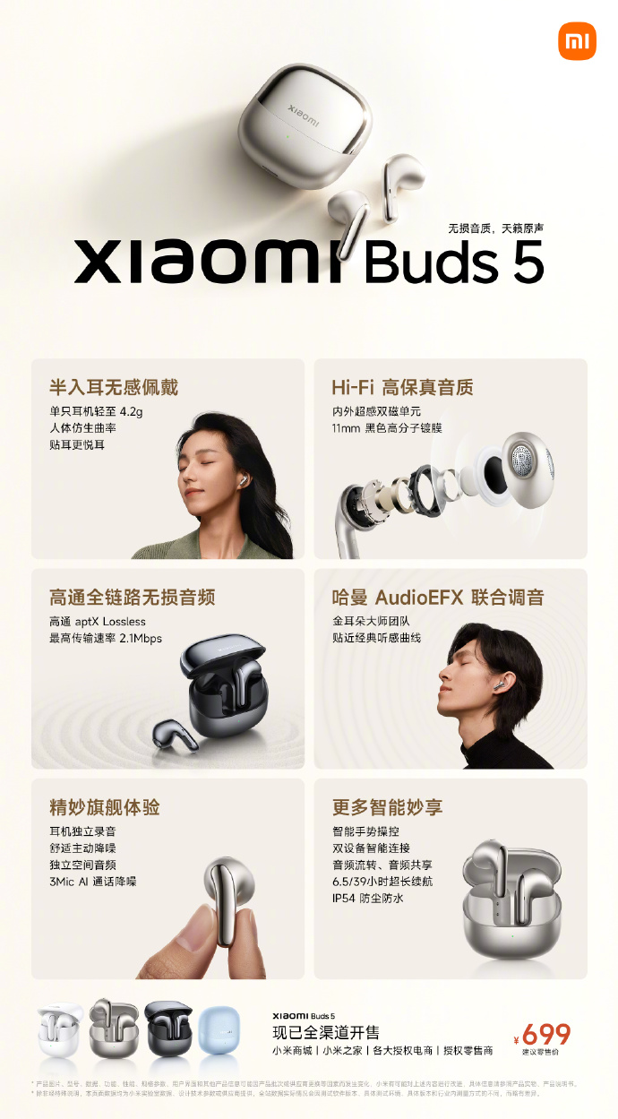 The Buds 5: Áudio sem fio de ponta a um preço acessível(?). (Fonte: Xiaomi via Weibo)