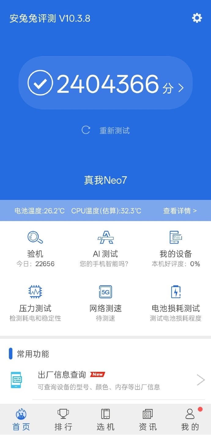 Pontuação de benchmark AnTuTu do Realme Neo 7. (Fonte da imagem: Weibo)