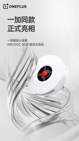 Carregador magnético sem fio OnePlus AirVOOC 50W oficial (Fonte da imagem: Louis Li Jie no Weibo)