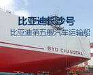 A nova BYD Changsha é uma transportadora de automóveis com capacidade para 9.200 veículos (Fonte da imagem: BYD no Weibo)