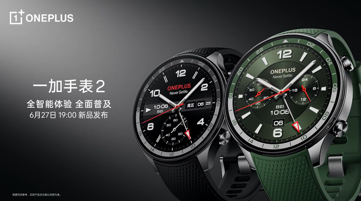 A OnePlus confirma que seu primeiro smartwatch eSIM está a caminho. (Fonte: OnePlus via Weibo)