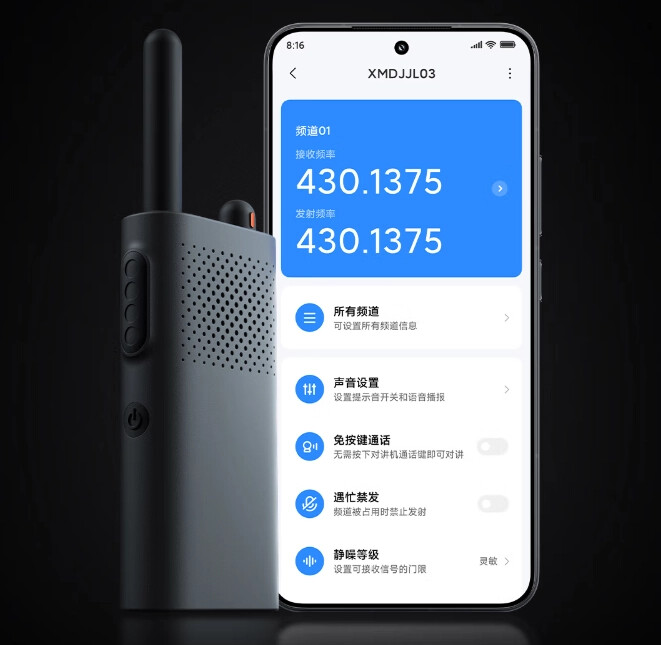 O Xiaomi Walkie Talkie 3 Chat Edition. (Fonte da imagem: Xiaomi)