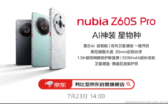 O Nubia Z60S Pro provavelmente terá uma bateria de 5100 mAh e recursos de IA, conforme a imagem promocional. (Fonte: ITHome)