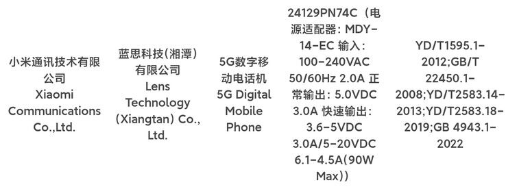 A suposta entrada no banco de dados 3C do Xiaomi 15. (Fonte: Digital Chat Station via Weibo)