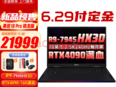 Um novo laptop MSI de última geração com o chip de laptop X3D da AMD foi listado on-line (imagem via JD.com)